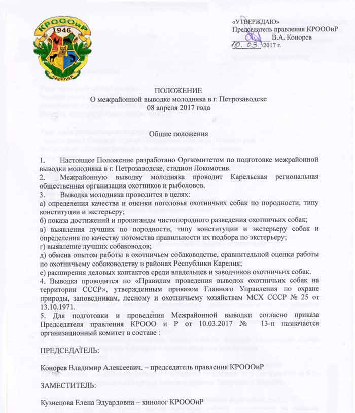 выставка собак